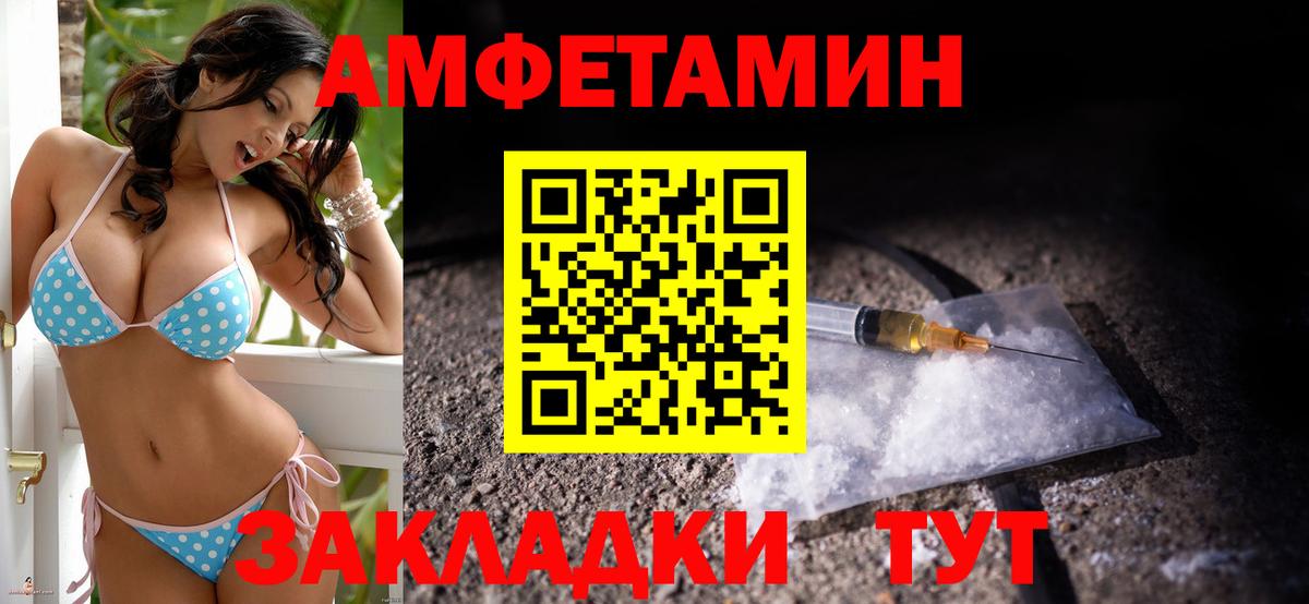 АМФ 97% Заречный