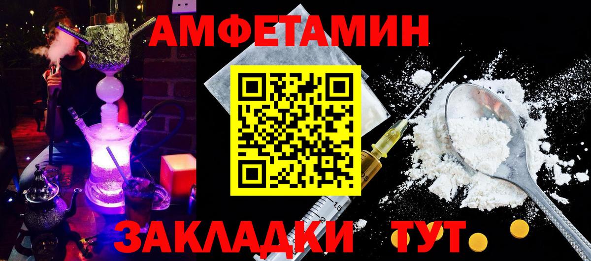 Амфетамин  OMG рабочий сайт  Вход с VPN  Амфетамин  Заречный  Амфетамин 97% 