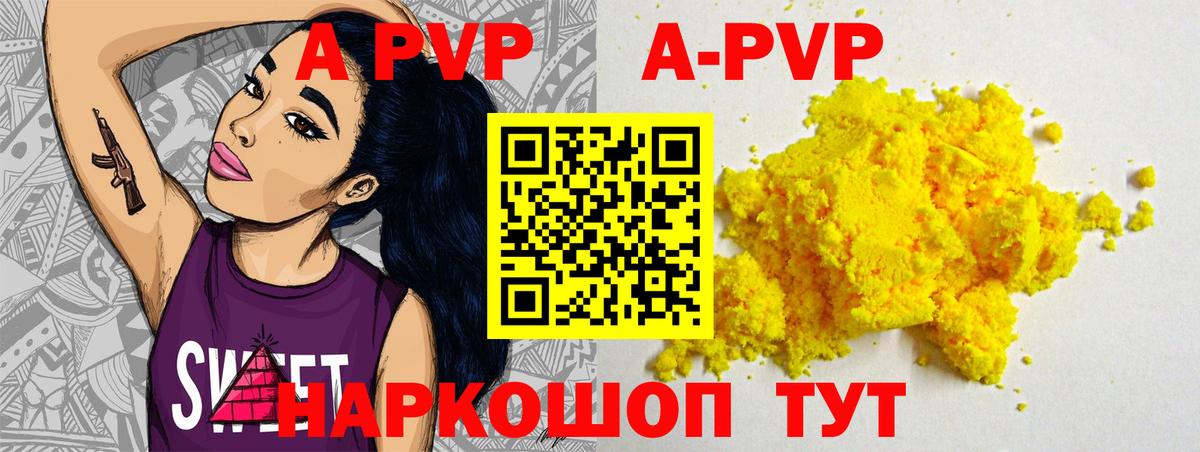 Alfa_PVP Соль Заречный