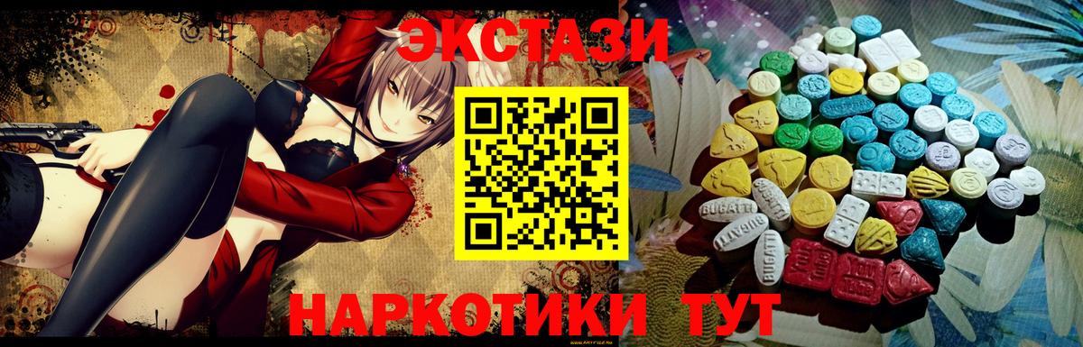 ЭКСТАЗИ 280 MDMA  Вход с VPN  Экстази таблы  Заречный 