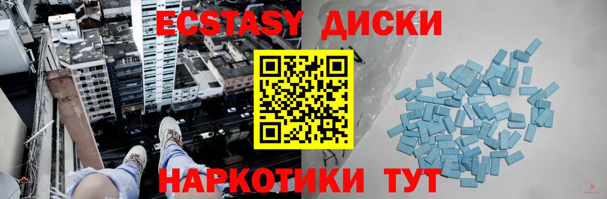 Ecstasy 280 MDMA Заречный