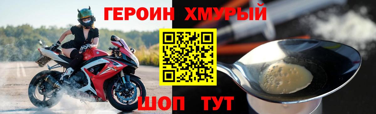 ГЕРОИН Афган  ГЕРОИН  Заречный  Вход с VPN 