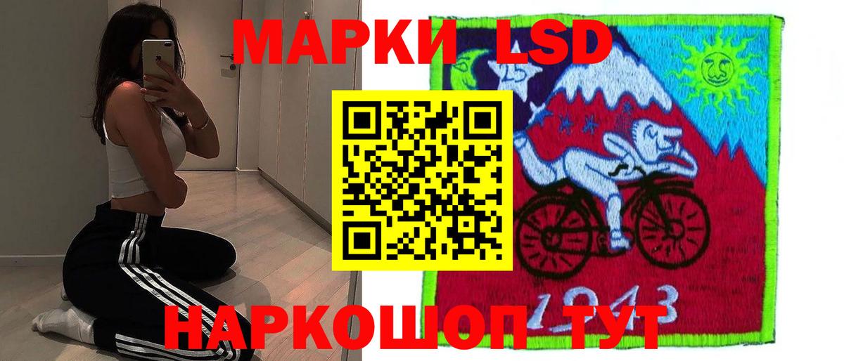 LSD-25 экстази ecstasy Заречный