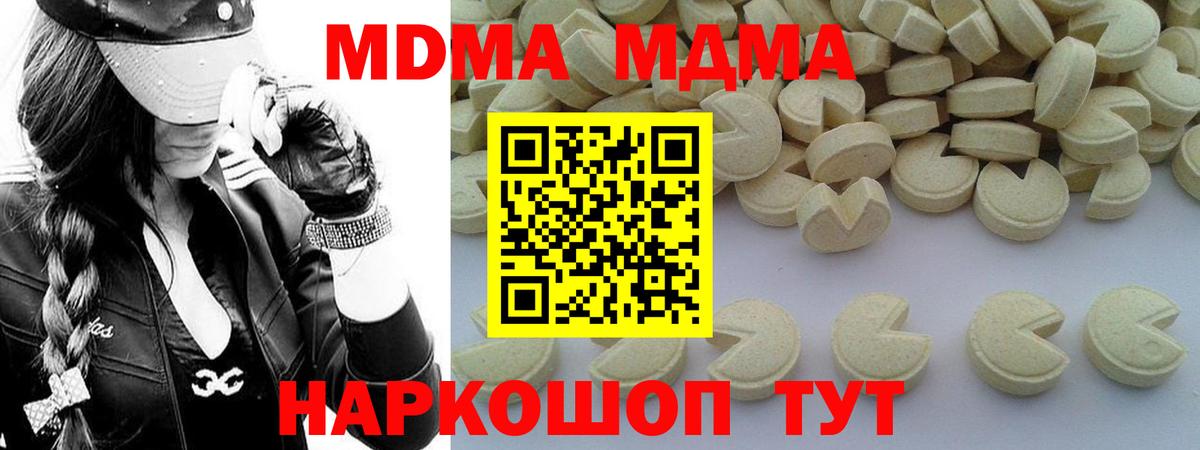 МДМА кристаллы  Вход с VPN  MDMA  MDMA VHQ  Заречный 