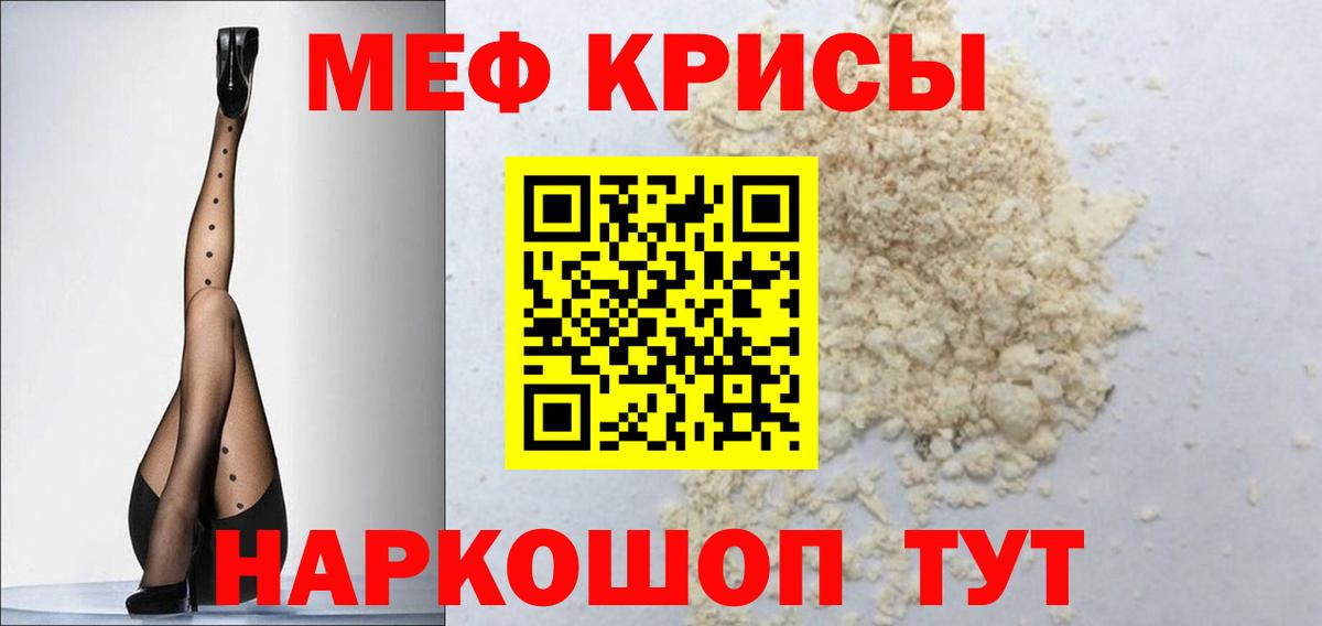 Меф мука Заречный