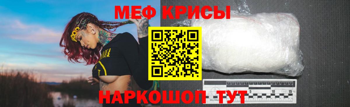 Заречный  МЯУ-МЯУ мяу мяу  где купить наркоту  Мефедрон  МЕФ 4 MMC  Вход с VPN 