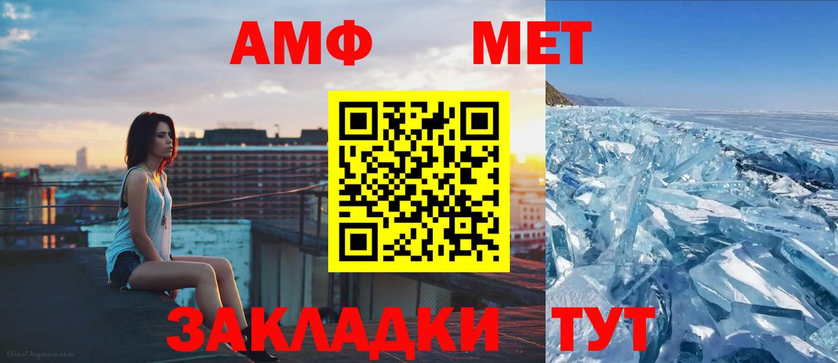 Метамфетамин  Вход с VPN  Заречный  Первитин Декстрометамфетамин 99.9% 