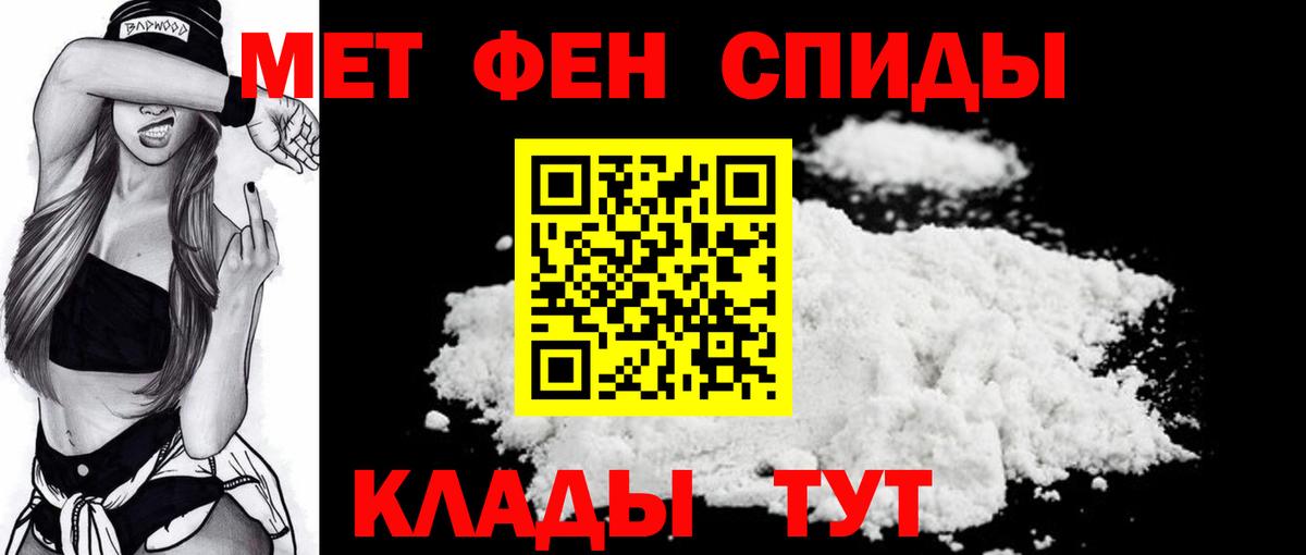 МЕТАМФЕТАМИН винт Заречный