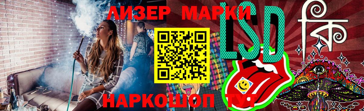 Наркотические марки  Вход с VPN  Марки NBOMe 1,8мг  Заречный  Марки NBOMe 1,8мг 