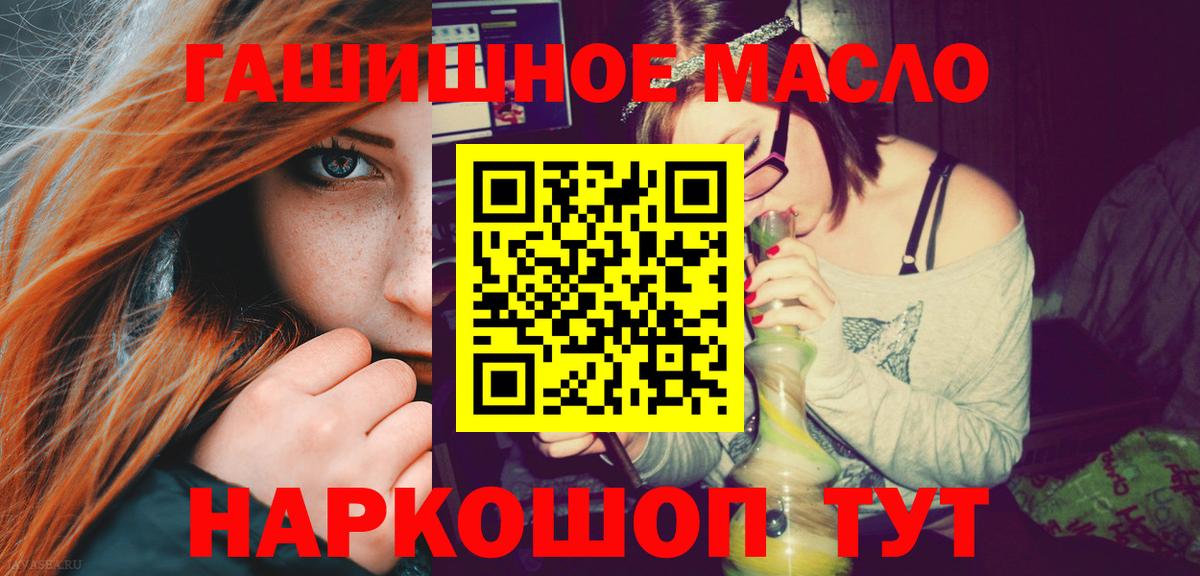 ТГК гашишное масло  Вход с VPN  Заречный 