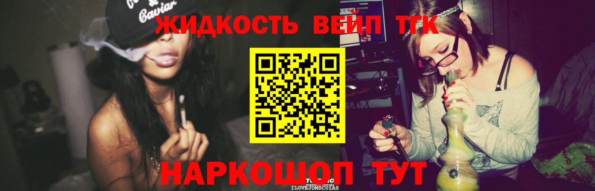 Дистиллят ТГК жижа Заречный