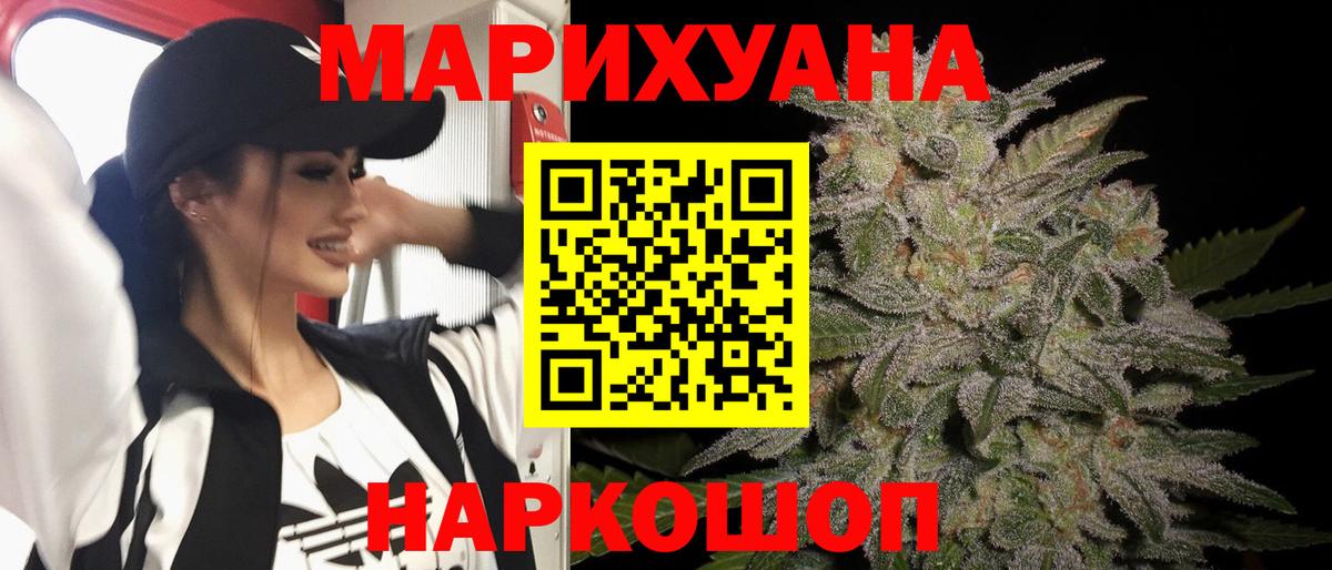 Заречный  Каннабис Amnesia  МАРИХУАНА MAZAR  Вход с VPN  Конопля VHQ  Шишки марихуана план 