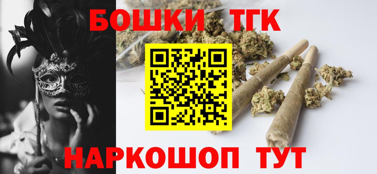Канабис THC 21% Заречный